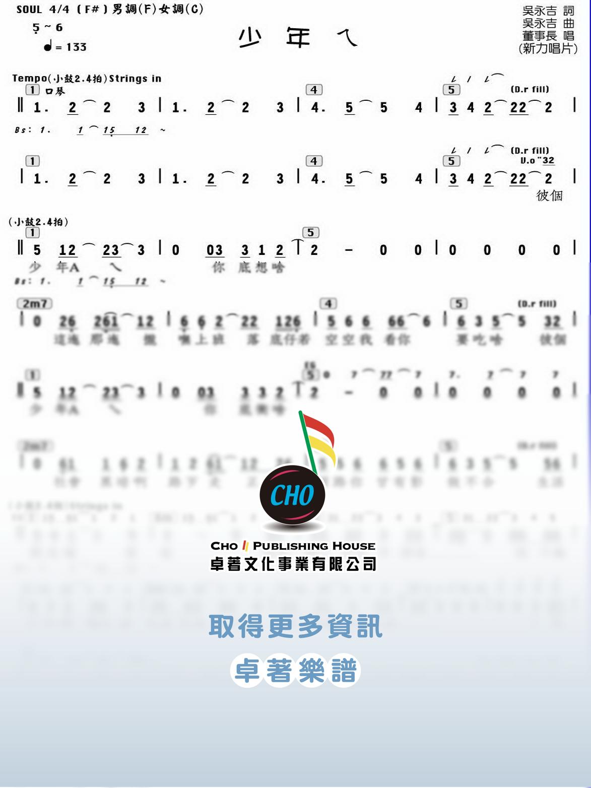 少年A